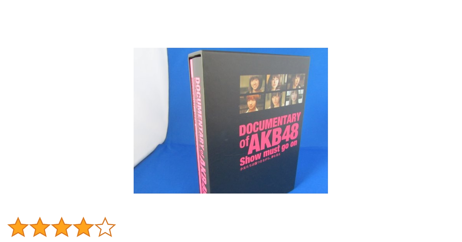 Amazon.co.jp: DOCUMENTARY of AKB48 Show must go on 少女たち